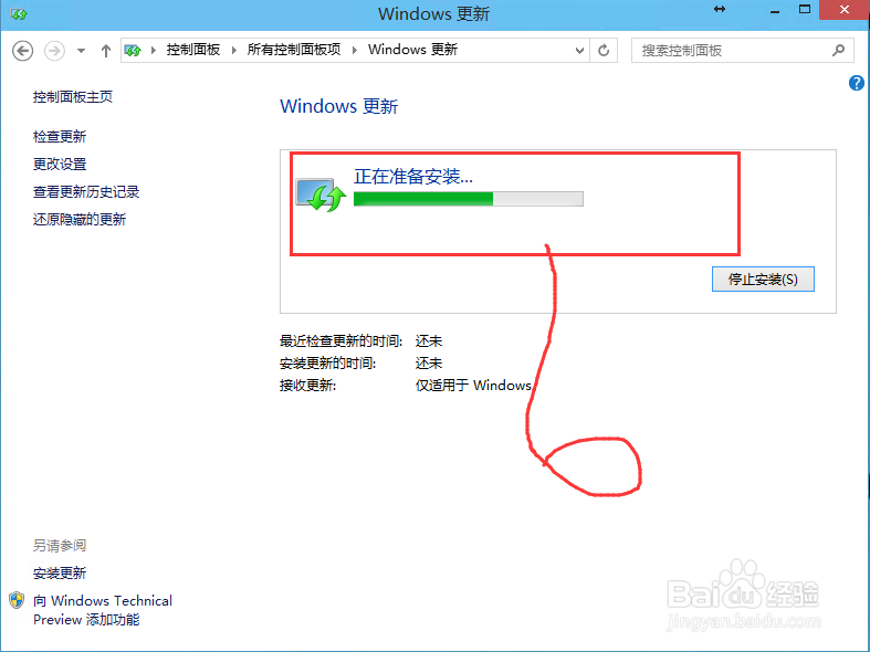 Win10教程：[9]Win10系统补丁