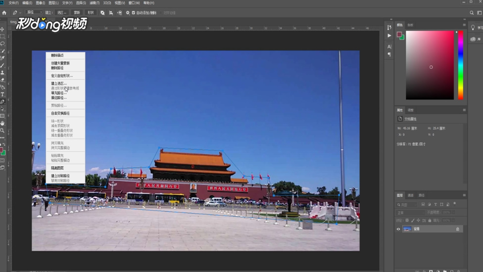 如何用PS中的钢笔扣图