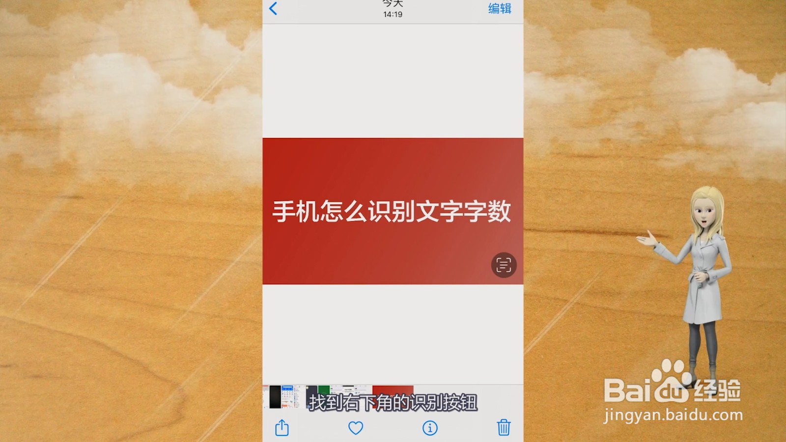 手机怎么识别文字字数