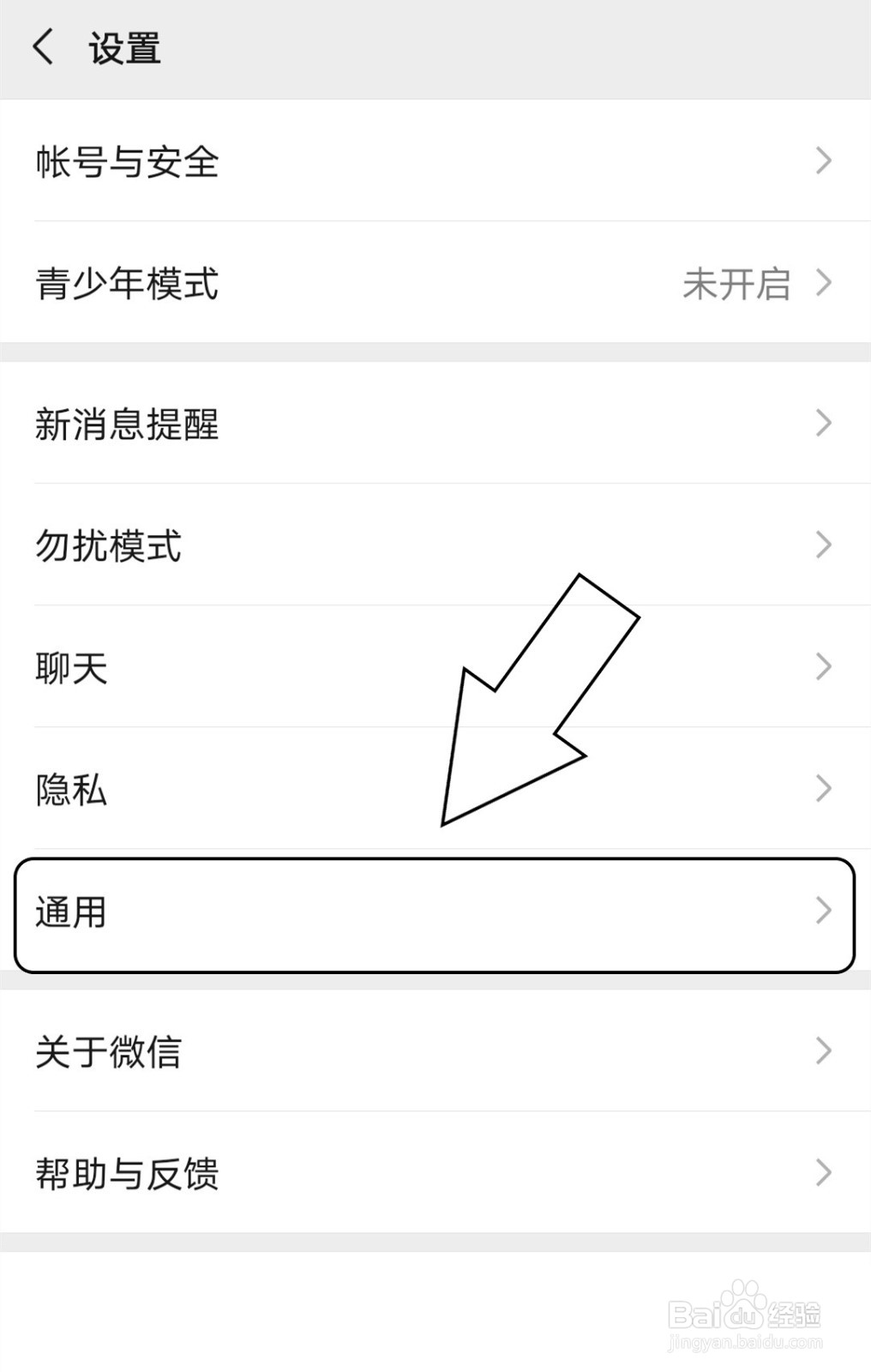 微信中怎么开启深色模式