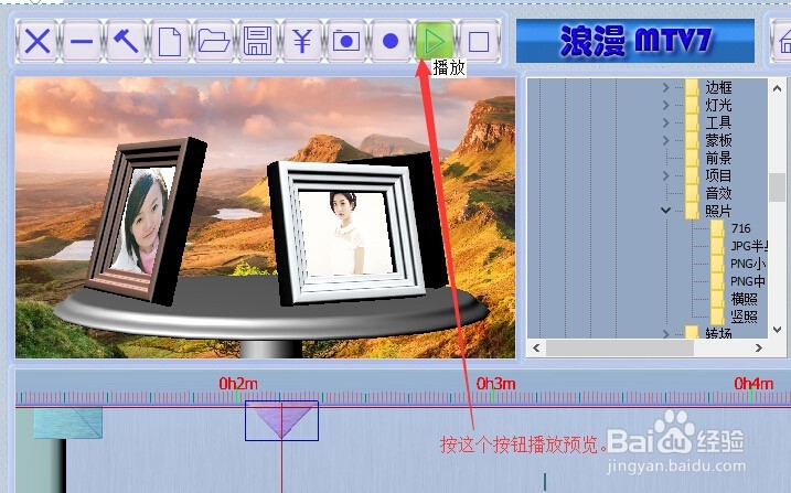 三步轻松制作3D电子相册