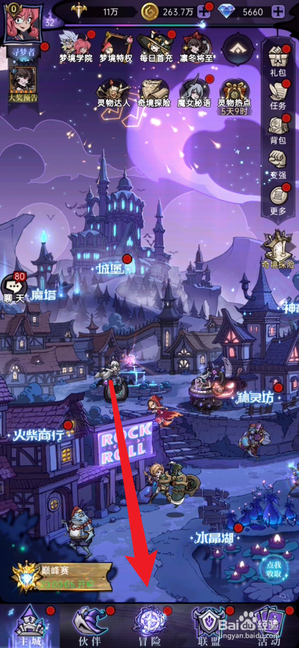 魔镜物语如何布置阵容