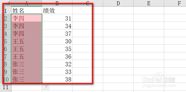 excel怎么筛选重复的内容并排列到一起