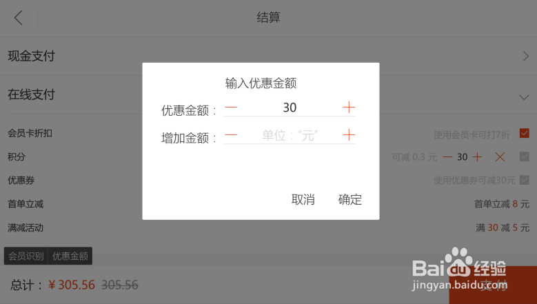 手把手教你 微乐锋堂食平板点餐系统使用教程