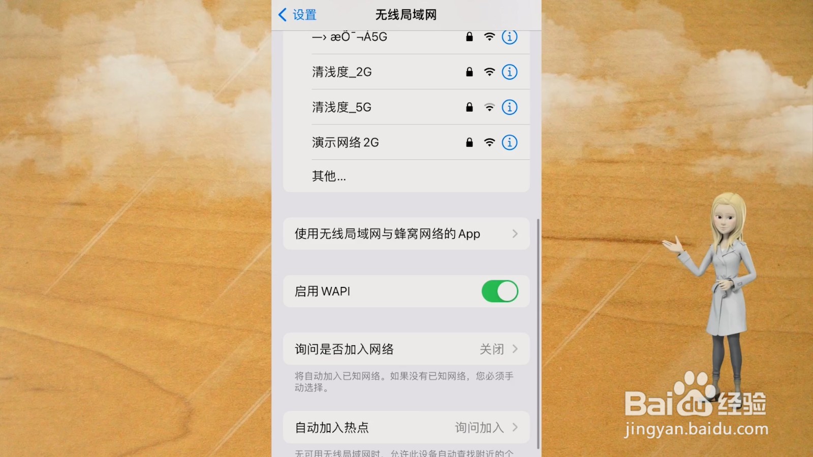 手机连不上wifi是怎么回事