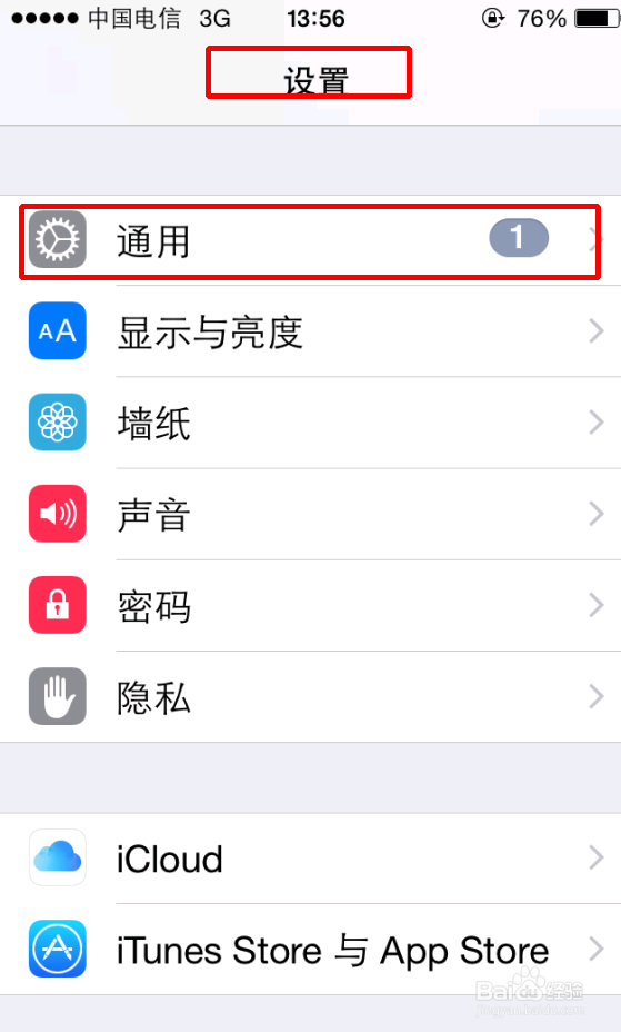苹果怎么打开小白点按钮