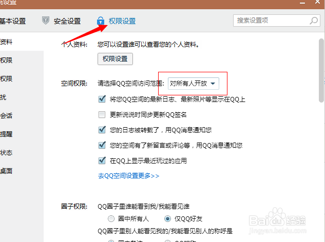 怎么让百度收录我的qq空间