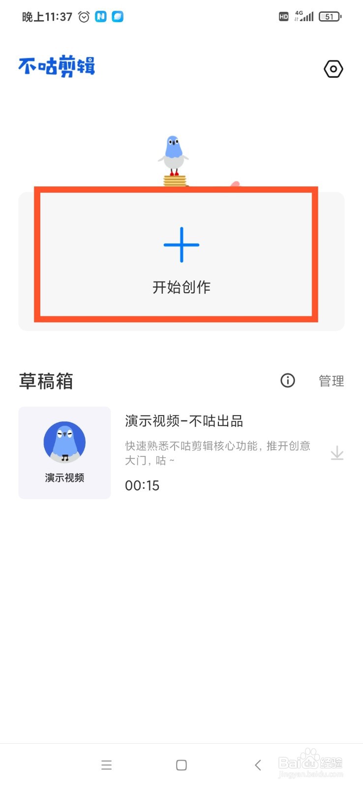 不咕剪辑怎么设置字体颜色