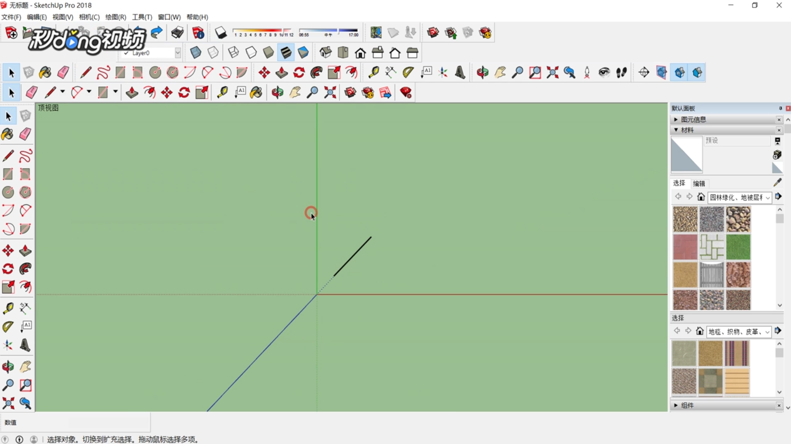 SketchUp中如何撤销视图变更