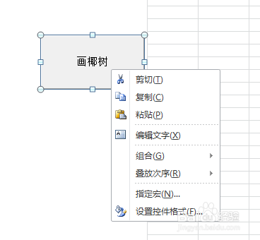 如何利用VBA代码画椰树