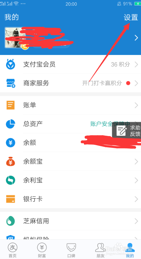如何开启支付宝到店刷脸支付