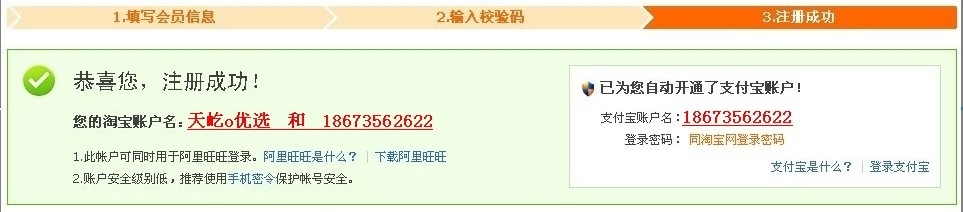 淘宝开店网店申请详细步骤