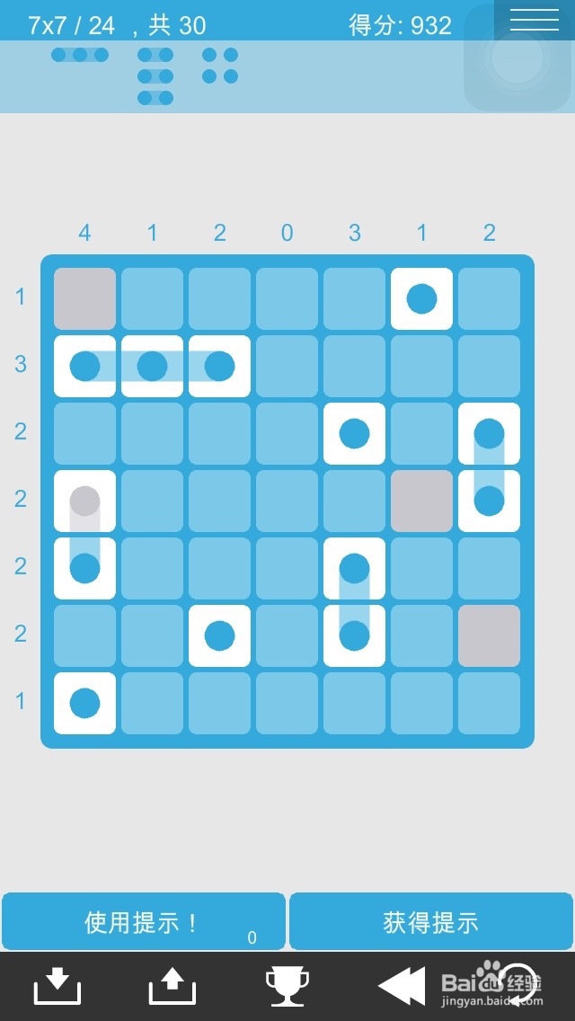 logic dots 逻辑点点 简单7*7过关图攻略（2）