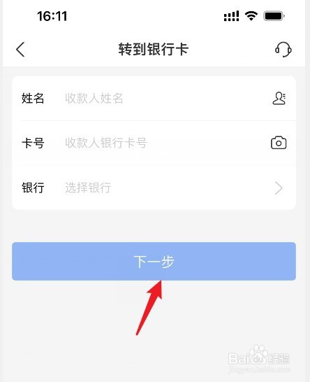 支付宝余额宝的钱怎么免费提现到银行卡？