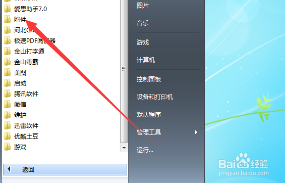 台式/笔记本电脑怎么截图