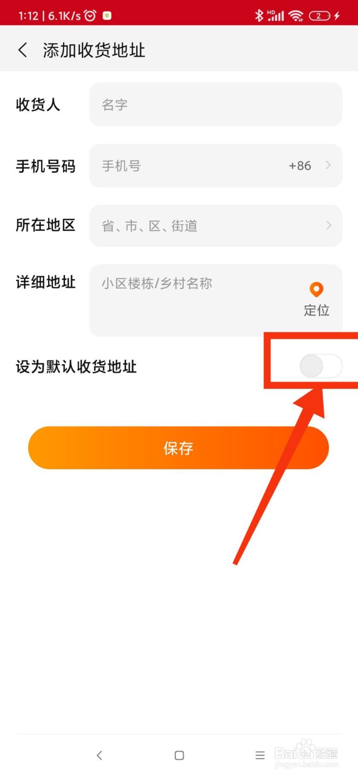淘宝如何添加收货地址