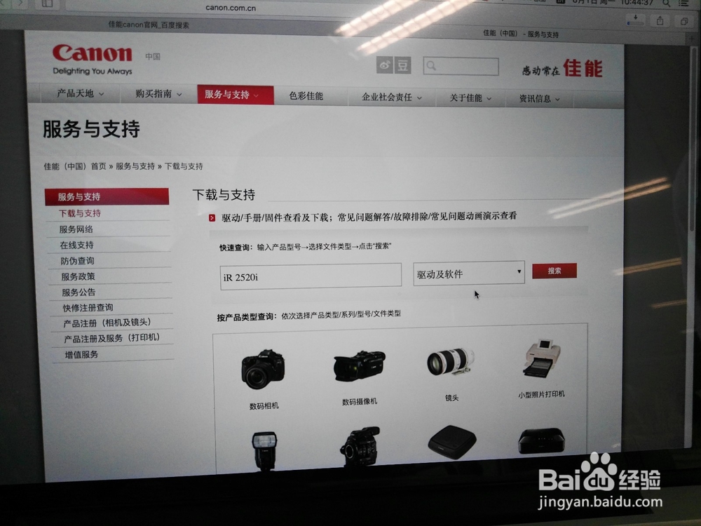 如何安装苹果MAC网络打印机