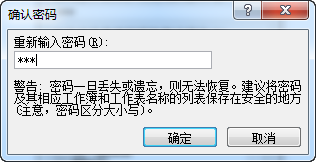 excel如何设置不同人修改不同区域需要不同密码