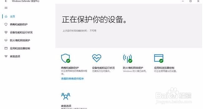 Windows 10l来了： 更新内容、升级指南