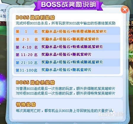 魔法花园守护魔园攻略