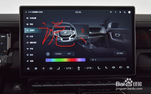 捷途山海T1语言控制功能如何使用？