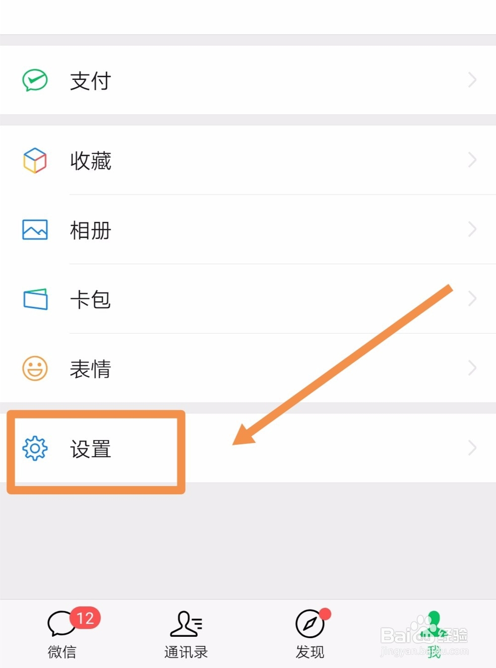 微信聊天记录如何备份和迁移