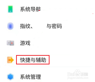 iqoo手机如何退出盲人模式
