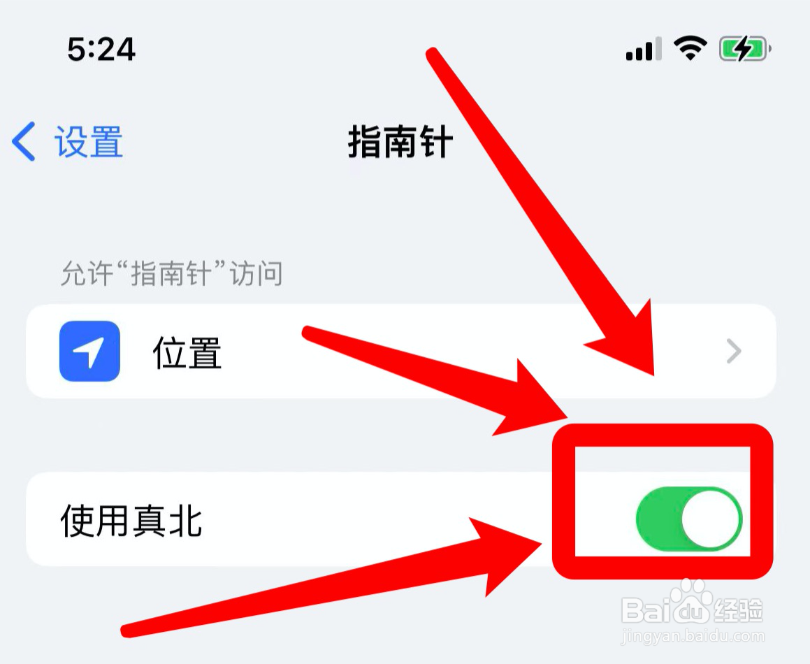 苹果ios15.1指南针不显示海拔