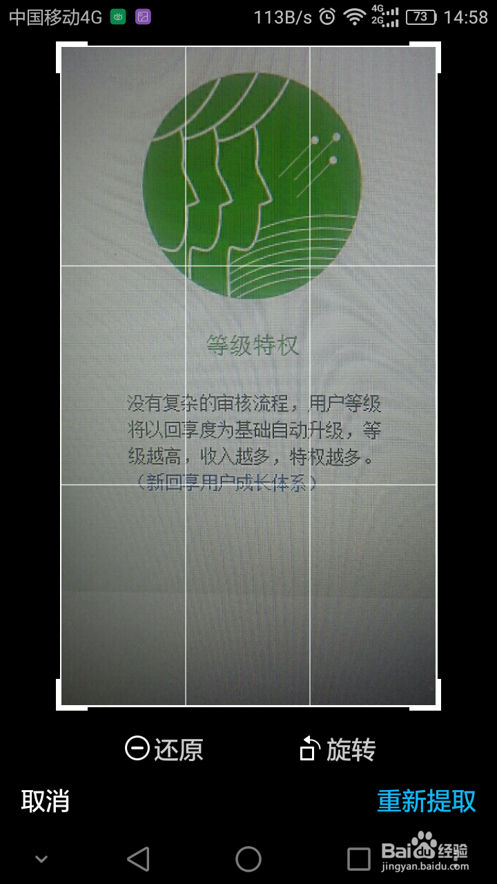 手机QQ文字提取怎么用快速识别并提取图片文字