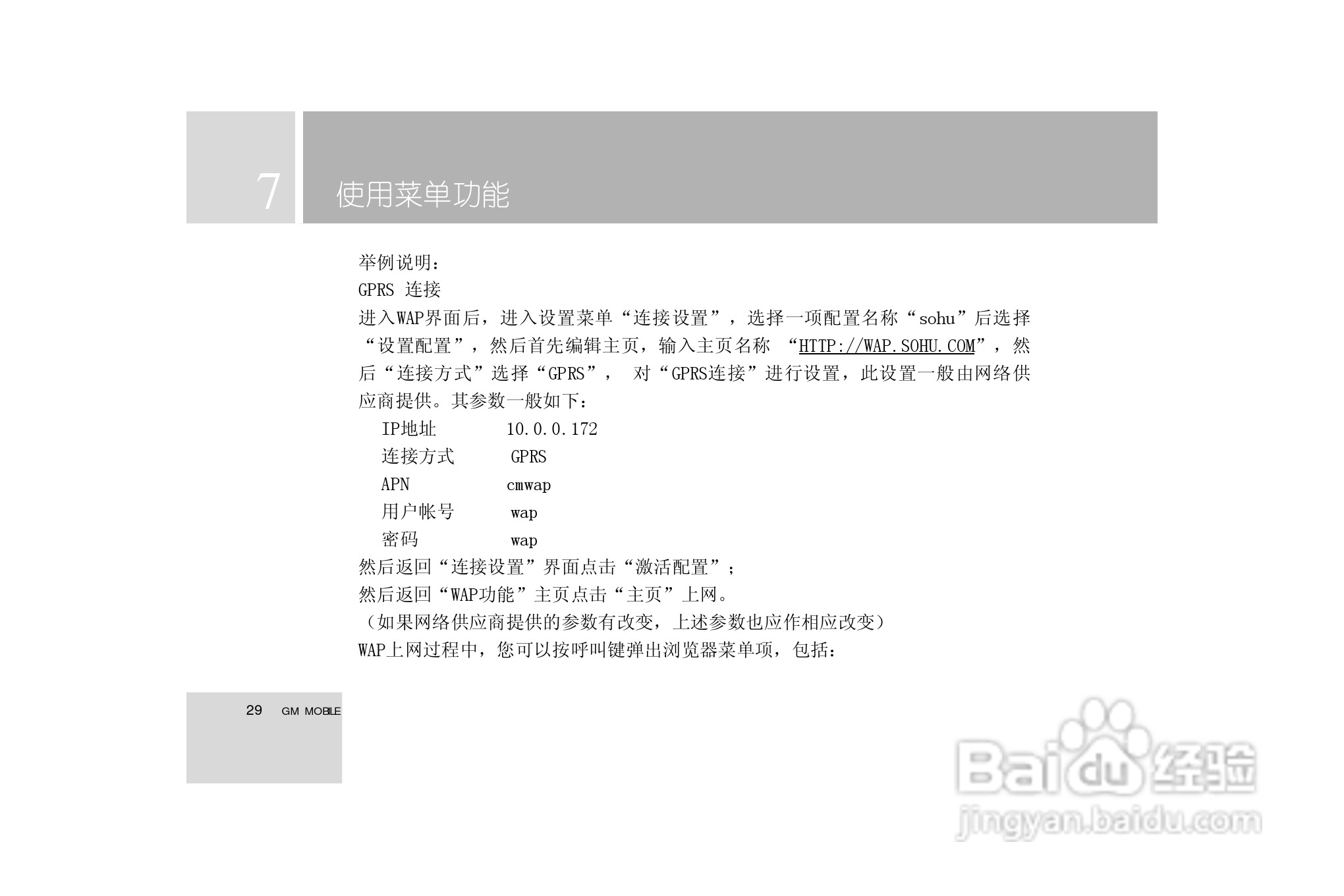 TCL i939手机使用说明书:[3]