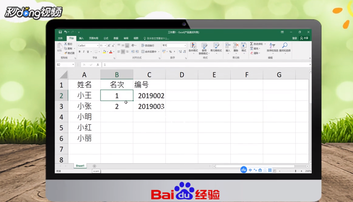 Excel如何快速填充序列性数据