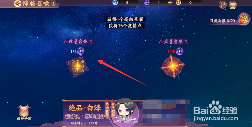 云梦四十歌怎么降临召唤