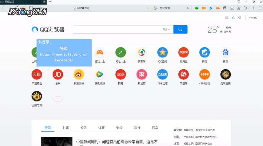 Eclipse官网如何下载