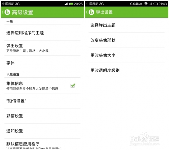 安卓手机用悬浮聊天—高大上的选择!
