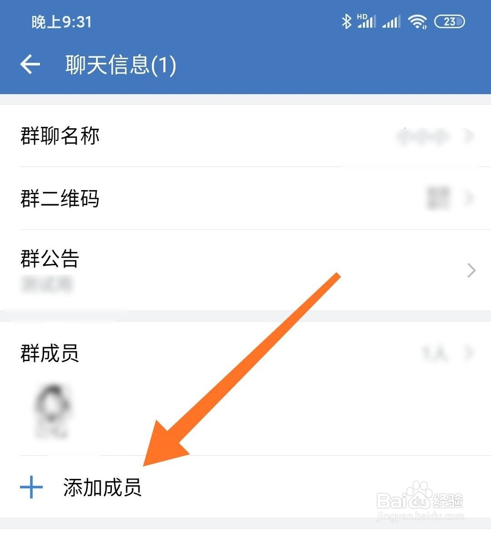 企业微信群聊怎么添加群成员