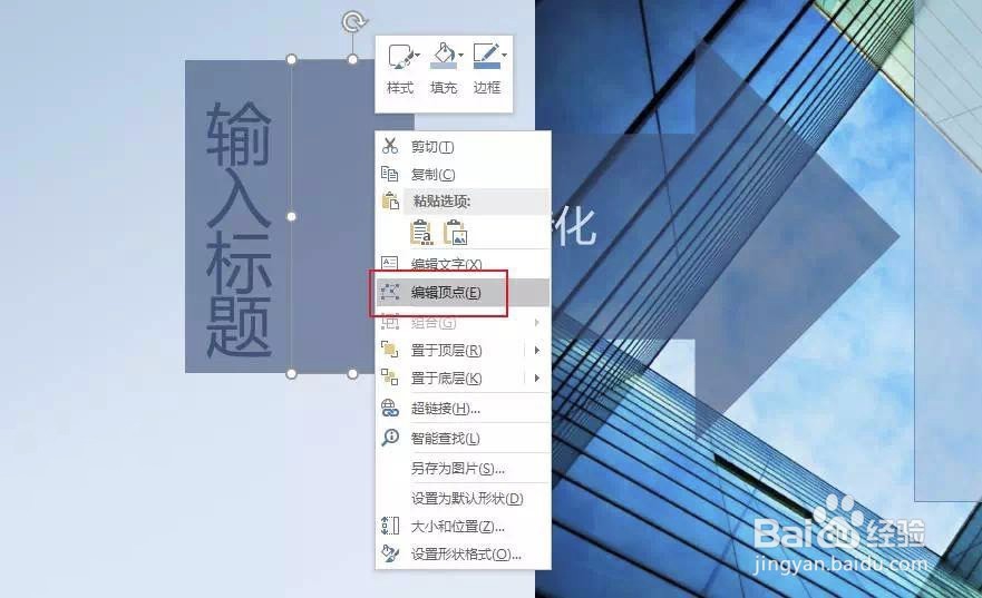 PPT立体箭头是这样做出来的