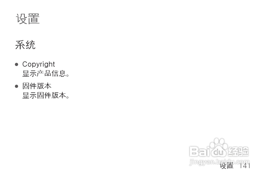 艾利和MP3播放器K1型说明书:[15]