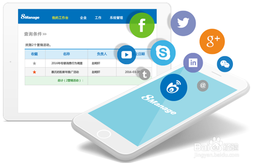 8ManageCRM:消费升级下会员管理之路