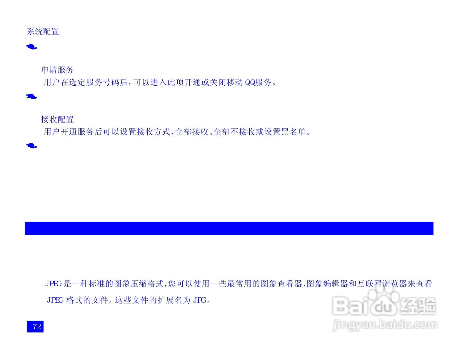 NEC N108手机使用说明书:[8]