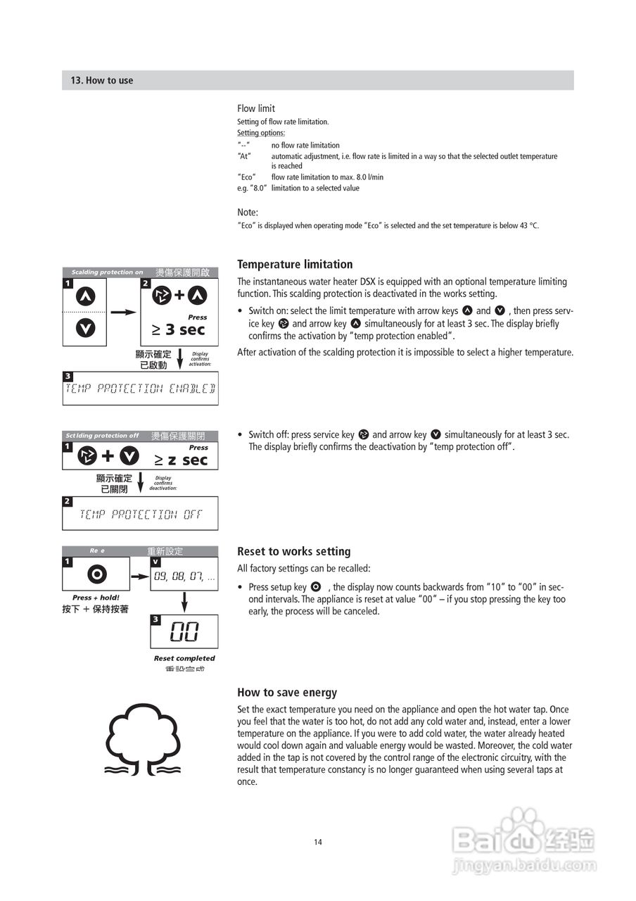 德国宝DSX即热式电热水器使用说明书:[2]