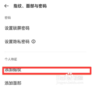 OPPOk9x有指纹解锁吗