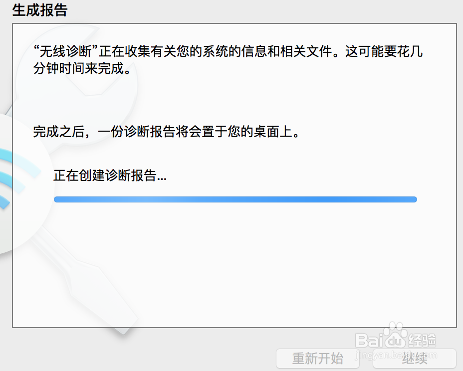 mac wifi出现‘断流’情况,如何检测wifi情况