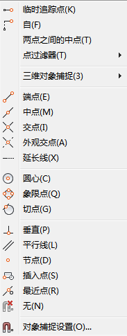 CAD2014实例教程：[30]对象捕捉