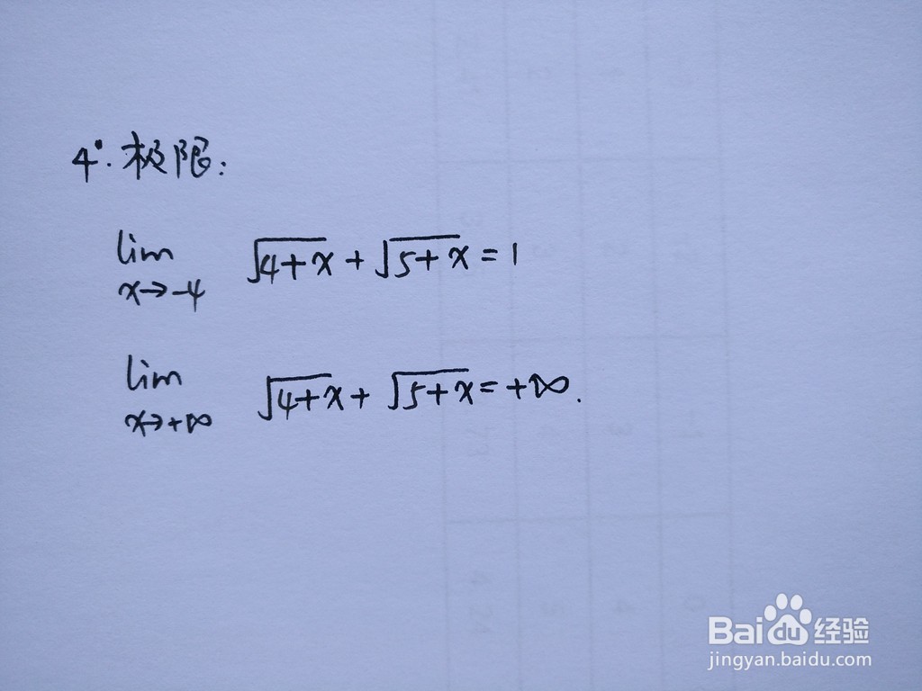 函数y=√(4+x)+√(5+x)的图像