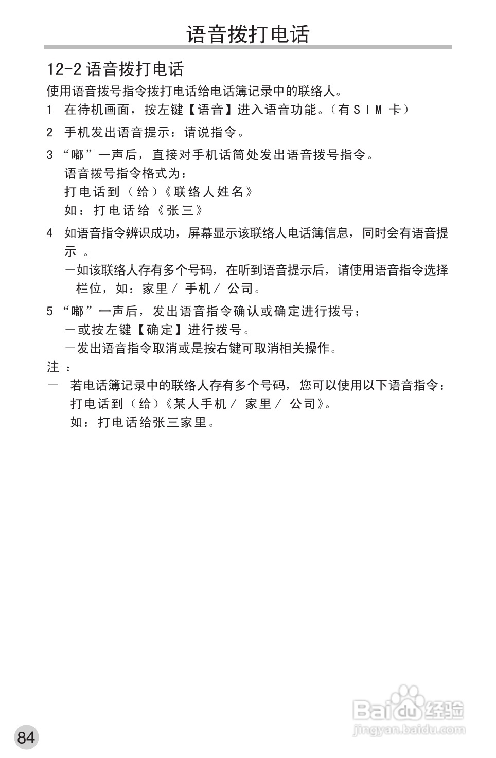 英华达220手机使用说明书:[9]