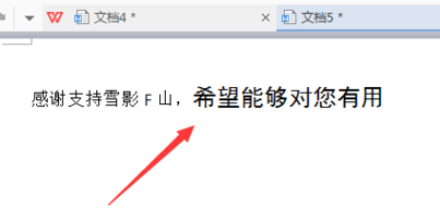 wps怎样设置粘贴无格式文本