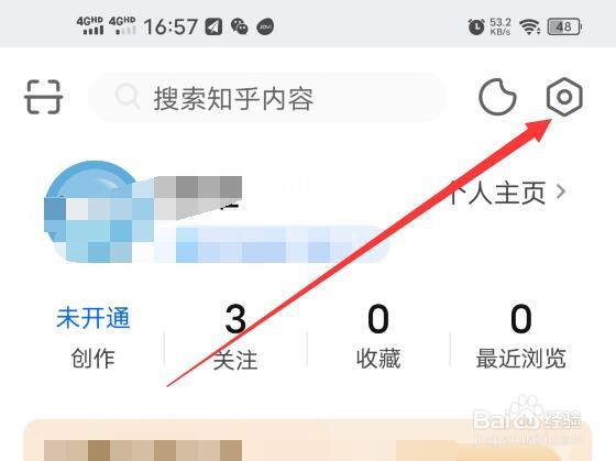 如何防止知乎软件自动下载更新
