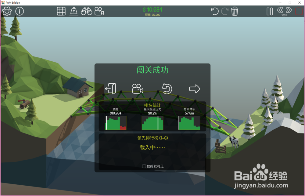 Poly Bridge桥梁构造者1-6关通关攻略