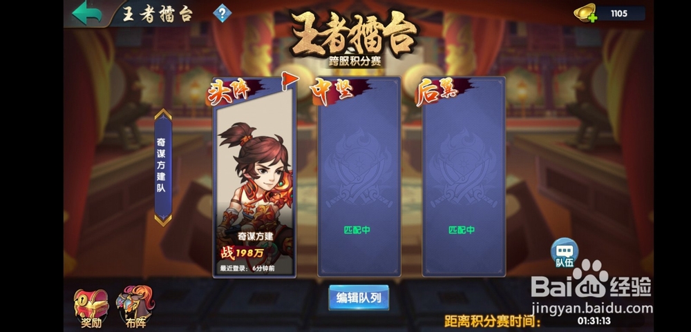 无敌ol手游王者擂台玩法!