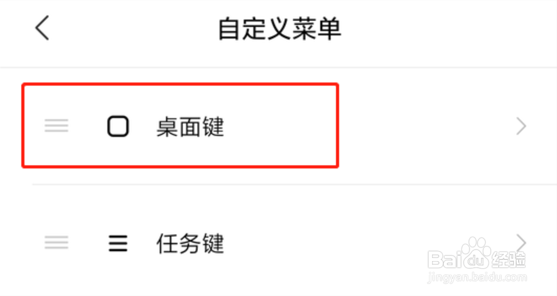 红米手机怎么设置悬浮球的菜单按键